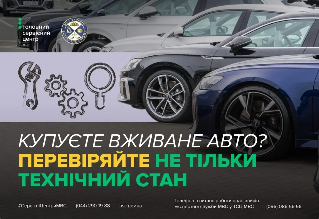 Чому перед купівлею вживаного авто візуального огляду недостатньо